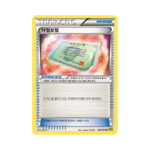 포켓몬 TCG 약점보험 U 가이아 볼케이노 (한글판)