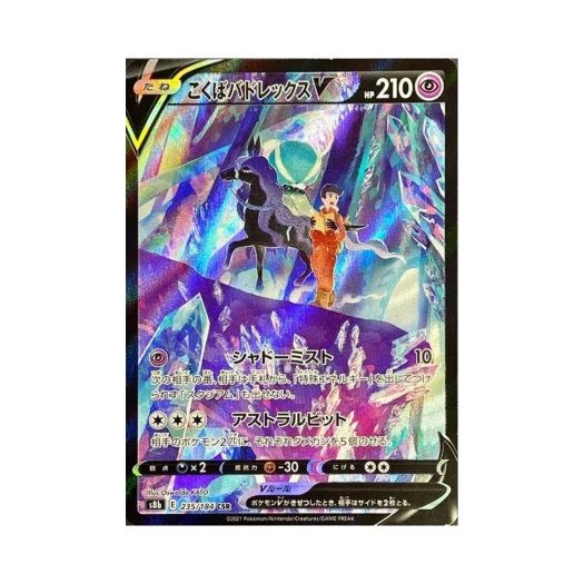 포켓몬 TCG 흑마 버드렉스 V CSR VMAX 클라이맥스 (일어판)