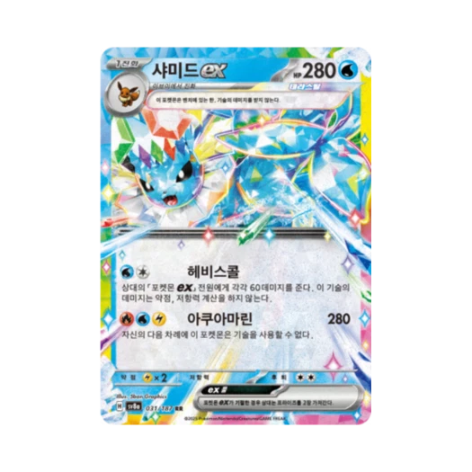 Pokemon TCG Vaporeon ex RR Terastal Fest ex (Korean Ver.)