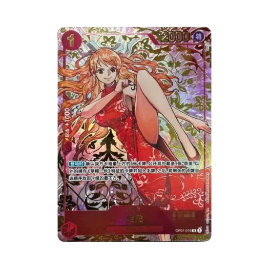 원피스 TCG 나미 시리얼 넘버 OP01-016 중문 1주년 세트 (개봉/중문판)