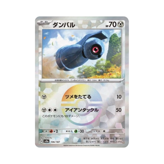 Pokemon TCG Beldum Monsterball Mirror Terastal Fest ex (Japanese Ver.)