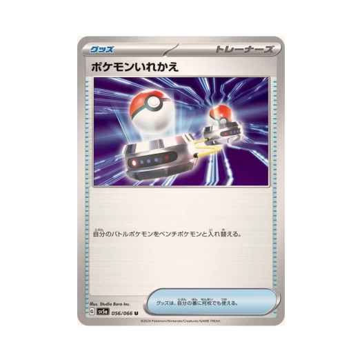 Pokemon TCG Switch U Crimson Haze (Japanese Ver.)