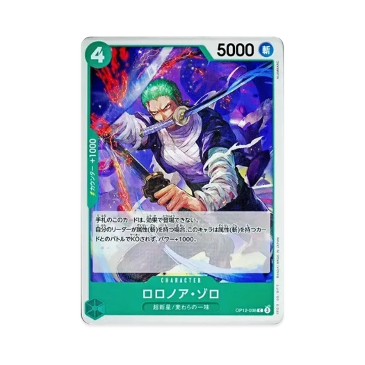 원피스 TCG 롤로노아 조로 C OP12-036 부스터 팩 사제의 연 (일어판)