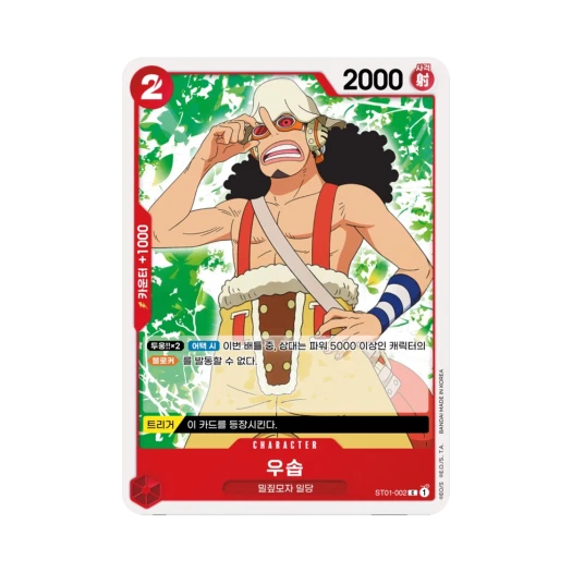 One Piece TCG Usopp C ST01-002 Starter Deck Straw Hat Crew (Korean Ver.)