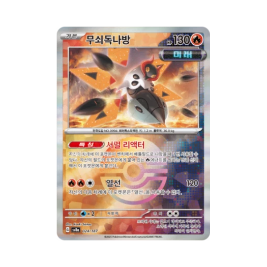 Pokemon TCG Iron Moth Monsterball Mirror Terastal Fest ex (Korean Ver.)