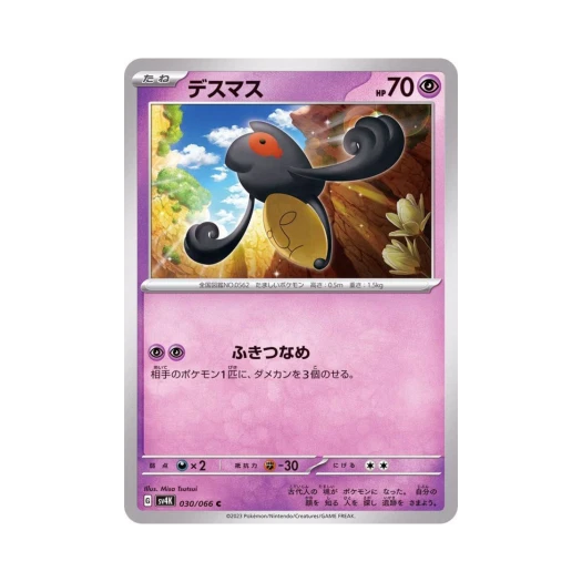 포켓몬 TCG 데스마스 C 고대의 포효 (일어판)