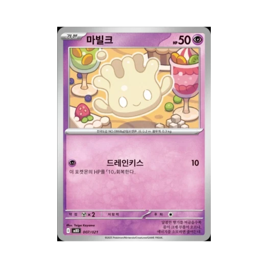 포켓몬 TCG 마빌크 메가 디안시 ex 스타터 세트 메가 (한글판)