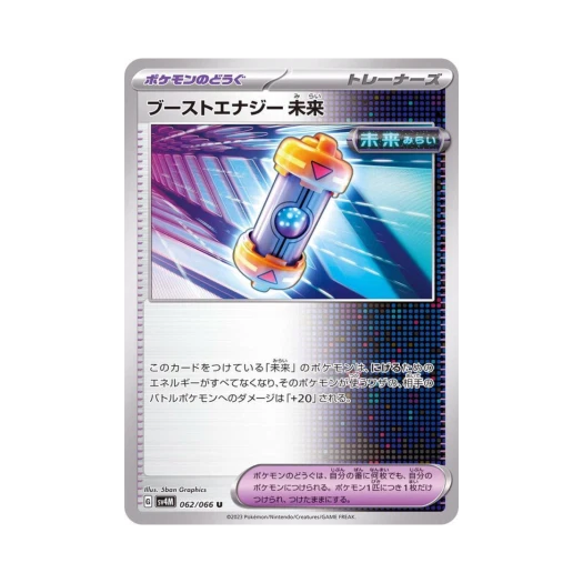 포켓몬 TCG 부스트에너지 미래 U 미래의 일섬 (일어판)