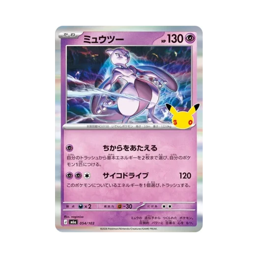 Pokemon TCG Mewtwo R 30th Celebration (Japanese Ver.)