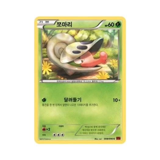 Pokemon TCG Shelmet C Rising Fist (Korean Ver.)