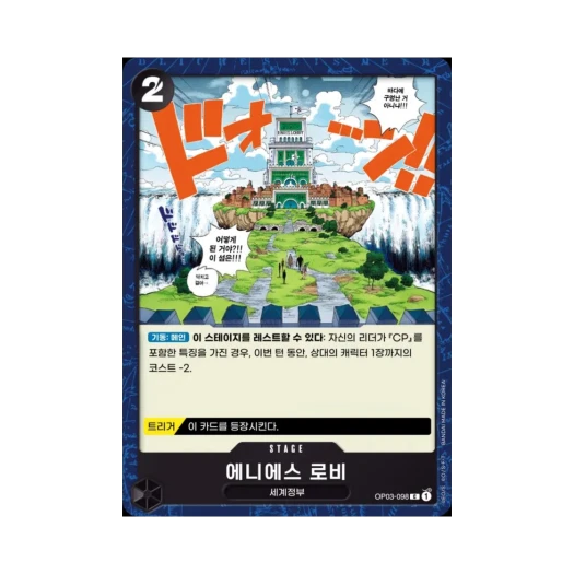 One Piece TCG Enies Lobby C OP03-098 Booster Pack Pillars of Strength (Korean Ver.)