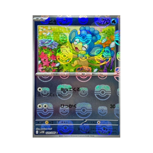 포켓몬 TCG 앗차프 C 마스터볼 미러 블랙 볼트 (일어판)