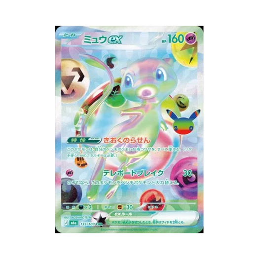 Pokemon TCG Mew ex FUR 30th Celebration (Japanese Ver.)