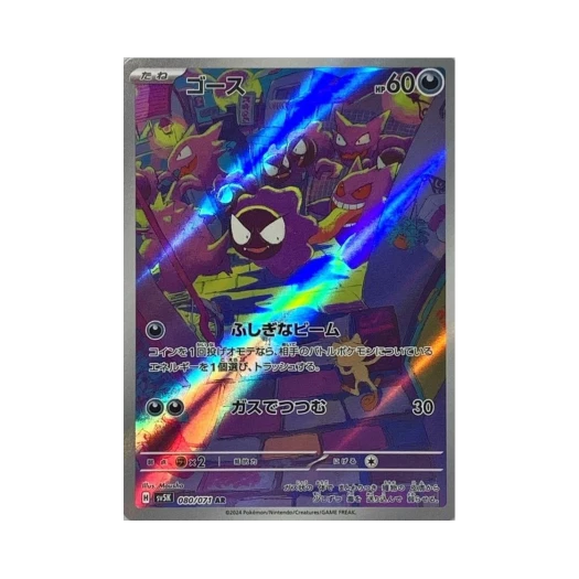 포켓몬 TCG 고오스 AR 와일드 포스 (일어판)