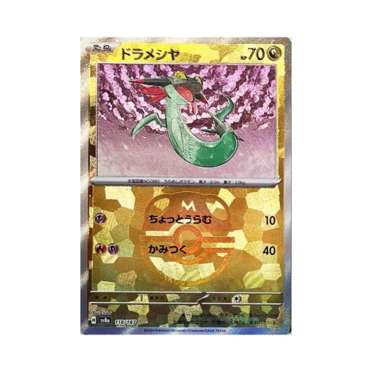 Pokemon TCG Dreepy Masterball Mirror Terastal Fest ex (Japanese Ver.)