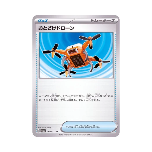 포켓몬 TCG 딜리버리드론 U 클레이 버스트 (일어판)