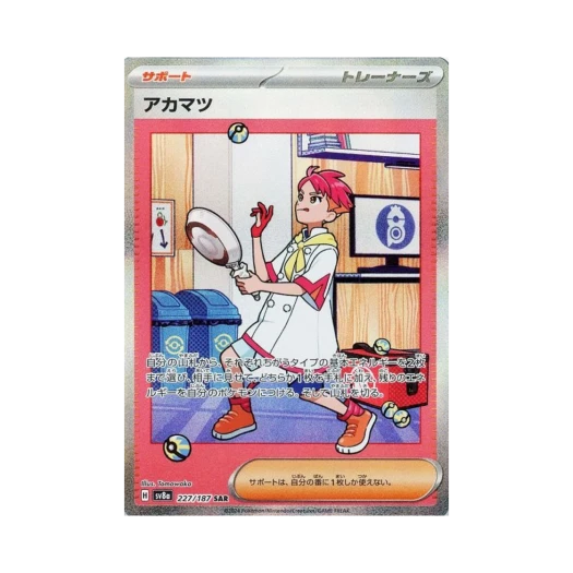 Pokemon TCG Crispin SAR Terastal Fest ex (Japanese Ver.)