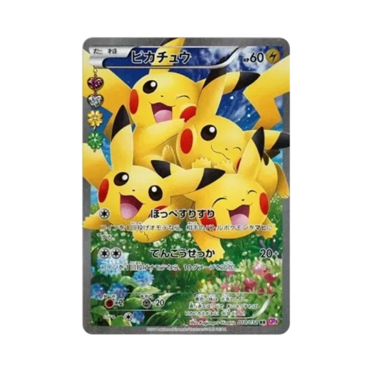 포켓몬 TCG 피카츄 RR 포켓심쿵 컬렉션 (일어판)