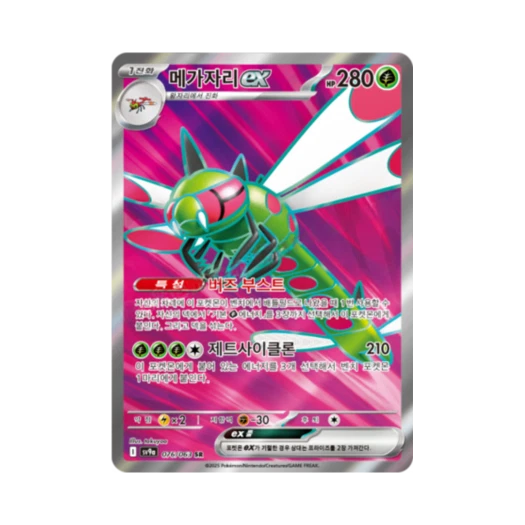 포켓몬 TCG 메가자리 ex SR 열풍의 아레나 (한글판)