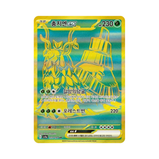 포켓몬 TCG 총지엔 ex UR 샤이니트레저 ex (한글판)