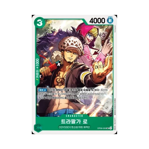 원피스 TCG 트라팔가 로 UC OP09-030 부스터 팩 새로운 황제 (한글판)