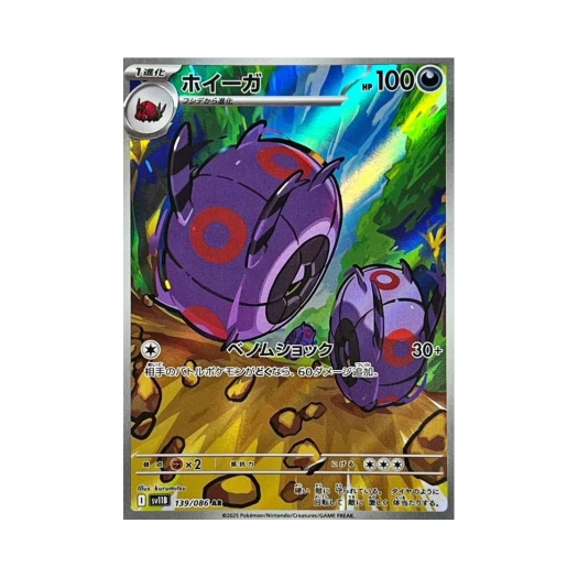 포켓몬 TCG 휠구 AR 블랙 볼트 (일어판)