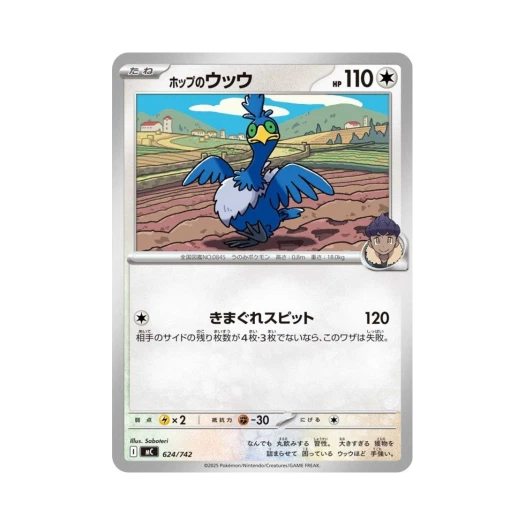 포켓몬 TCG 호브의 윽우지 스타트 덱 100 배틀 컬렉션 (일어판)